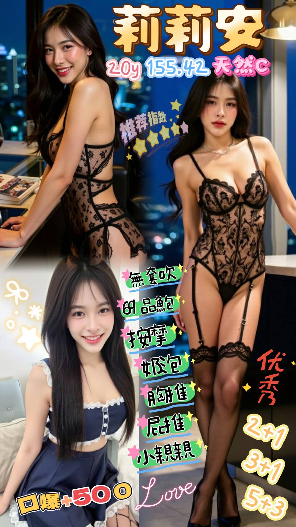高雄 凱莉 34D 擅長奶滑